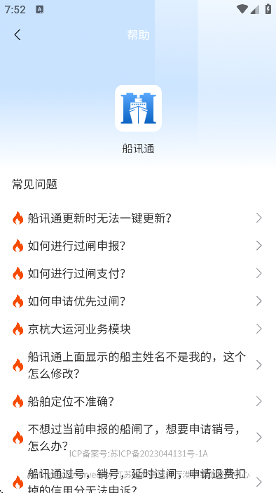 ��Ѷͨ�ֻ���