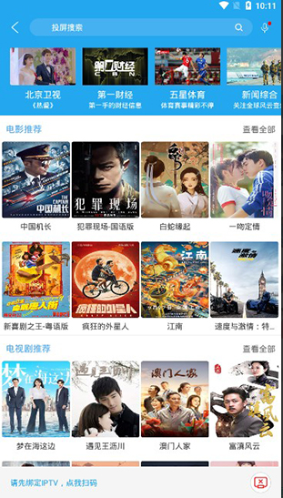 ����TV���ذ�װ