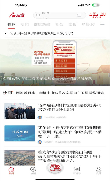 ʯ����app����