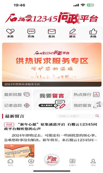 ʯ����app����