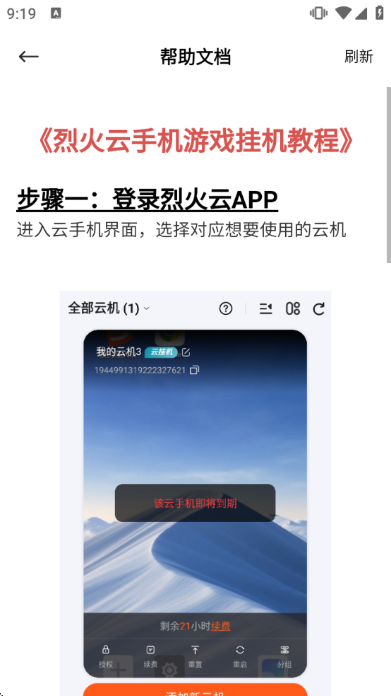 �һ����ֻ�����app