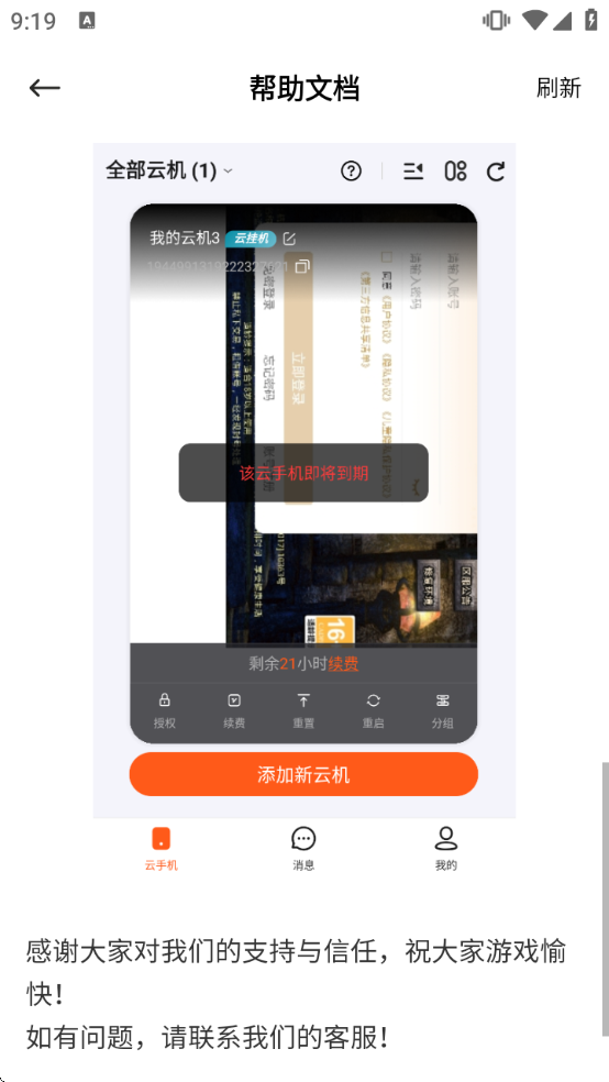 �һ����ֻ�����app