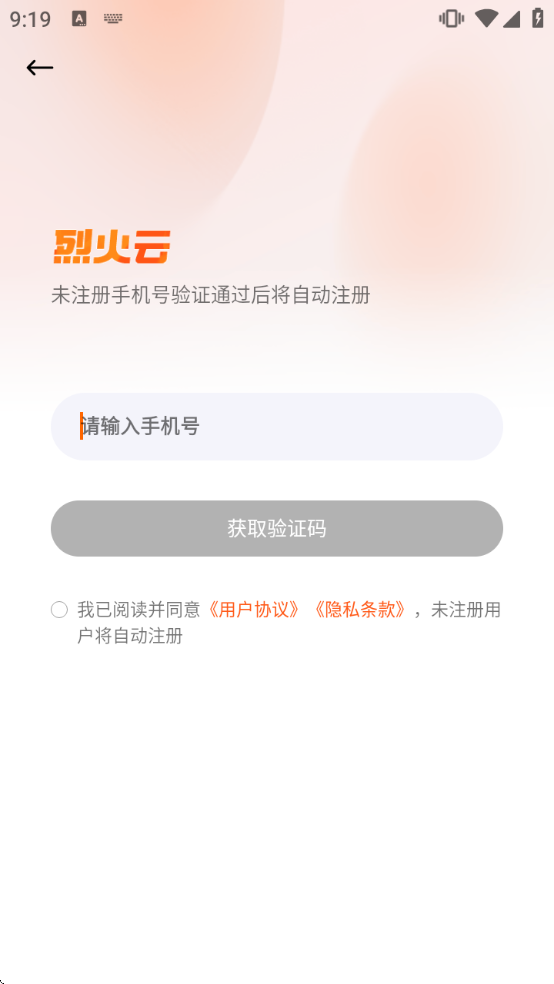 �һ����ֻ�����app