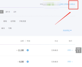 ֧������ҳ���¼��� ֧������ҳ����ôɾ�����׼�¼