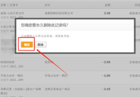 ֧������ҳ���¼��� ֧������ҳ����ôɾ�����׼�¼