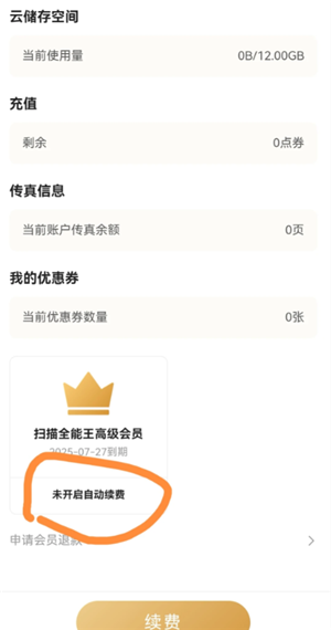 ɨ��ȫ�����ͷ��绰���� ɨ��ȫ�����ͷ��绰��ôת�˹�