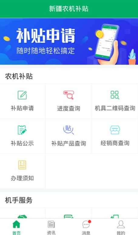 �½�ũ������app���°�����