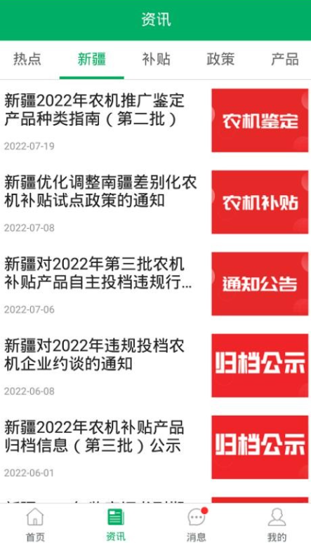 �½�ũ������app���°�����