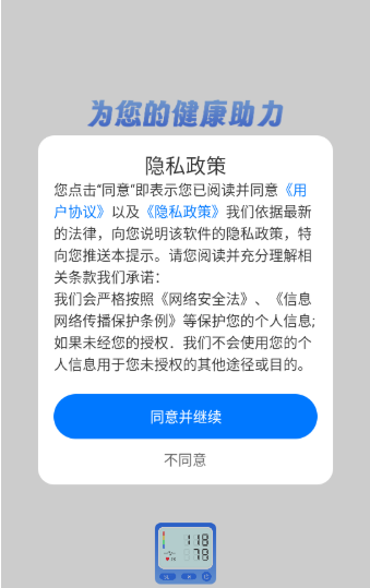 ѪѹѪ����app���ذ�װ���°�