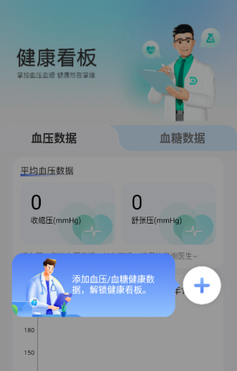 ѪѹѪ����app���ذ�װ���°�