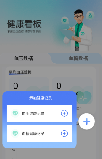 ѪѹѪ����app���ذ�װ���°�