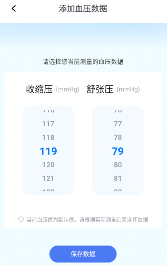 ѪѹѪ����app���ذ�װ���°�