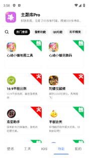 �����pro���ذ�װ��Ѱ�