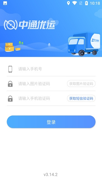 ��ͨ����app���ذ�װ���°�