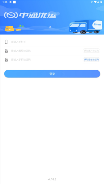 ��ͨ����app���ذ�װ���°�