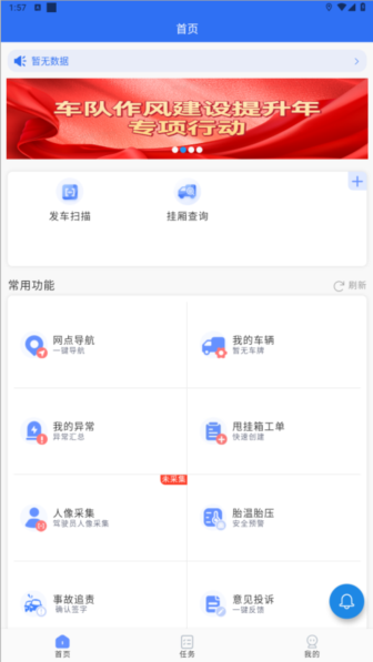 ��ͨ����app���ذ�װ���°�