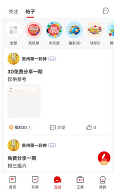 �л���Ѷapp���°�����