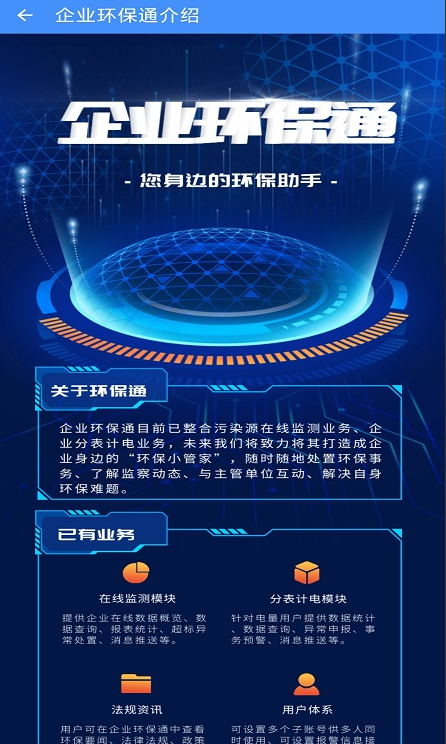 ��ҵ����ͨapp���°�����