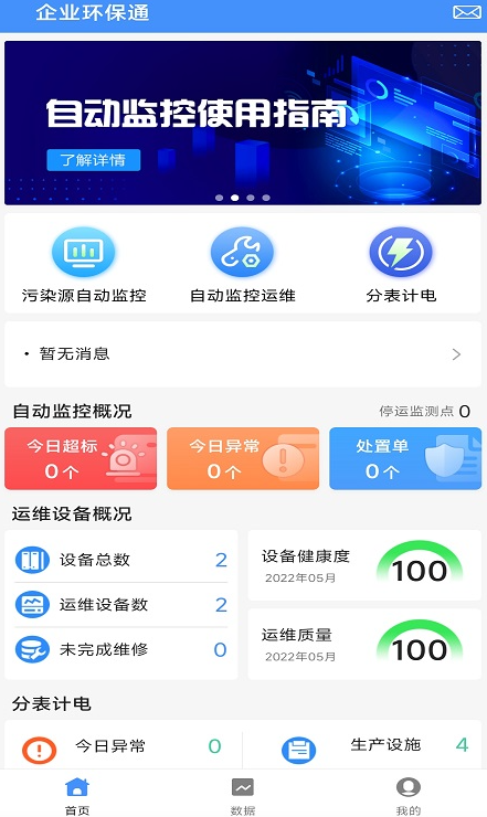 ��ҵ����ͨapp���°�����