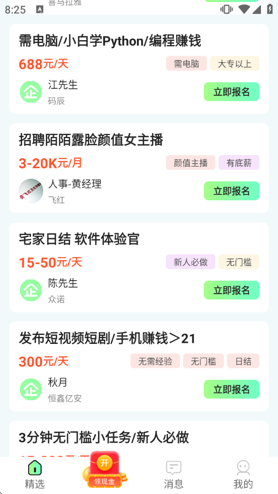 ��ְѧ�����ذ�װapp