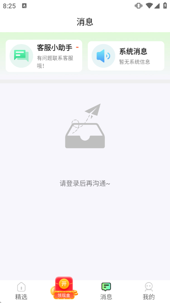 ��ְѧ�����ذ�װapp