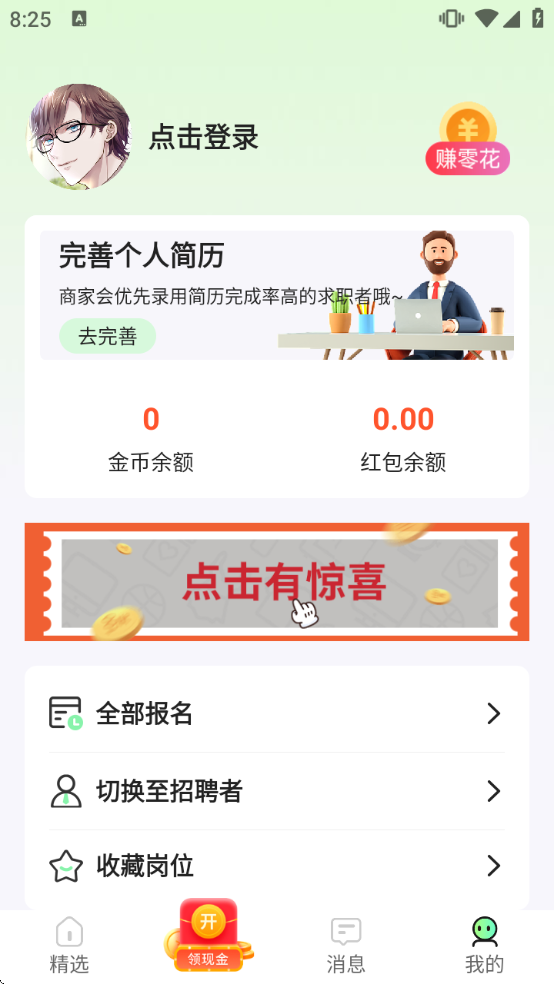 ��ְѧ�����ذ�װapp