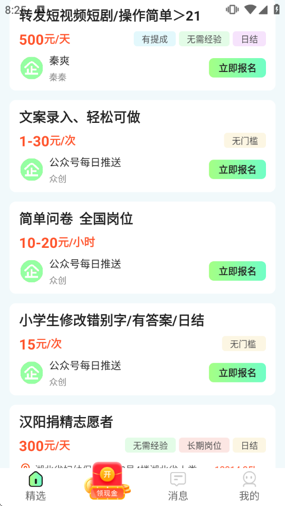 ��ְѧ�����ذ�װapp