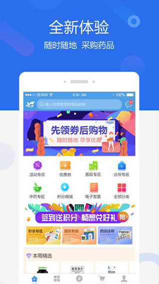 �۴�ҽҩ������