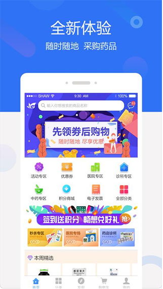 �۴�ҽҩ������