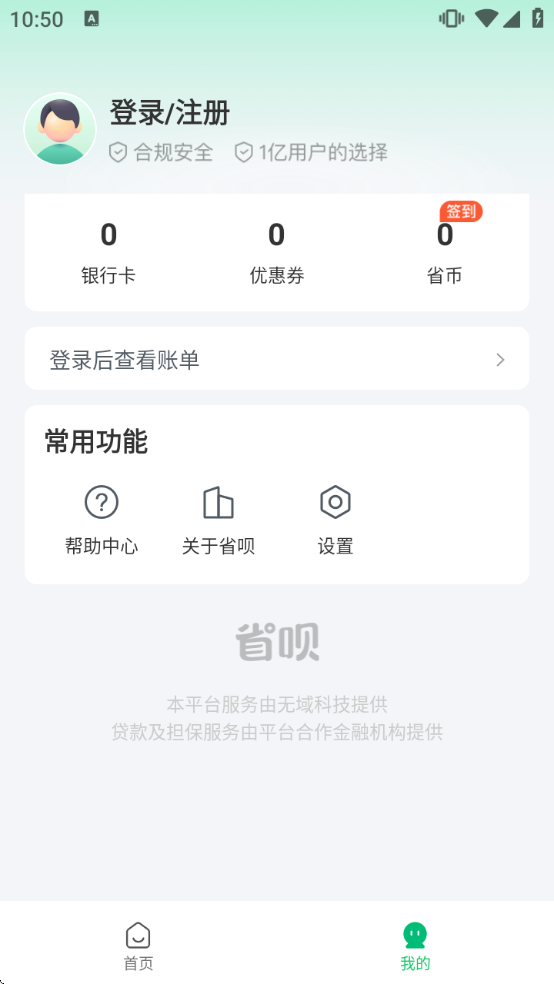 ʡ��app����