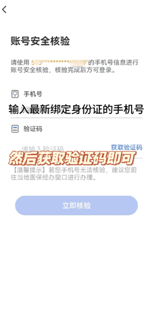 ����ҽ������ƽ̨�ֻ����뱾������֤������ô�� ����ҽ������ƽ̨�ֻ����뱾������֤�����������