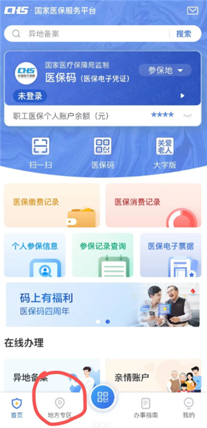 ����ҽ������ƽ̨�ֻ����뱾������֤������ô�� ����ҽ������ƽ̨�ֻ����뱾������֤�����������