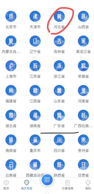 ����ҽ������ƽ̨�ֻ����뱾������֤������ô�� ����ҽ������ƽ̨�ֻ����뱾������֤�����������