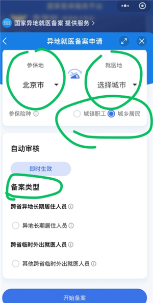 ����ҽ������ƽ̨��ô���� ����ҽ������ƽ̨�����̳�