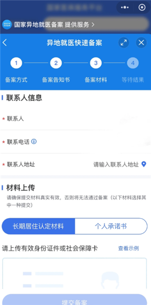 ����ҽ������ƽ̨��ô���� ����ҽ������ƽ̨�����̳�