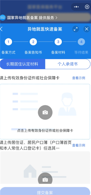 ����ҽ������ƽ̨��ô���� ����ҽ������ƽ̨�����̳�