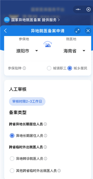 ����ҽ������ƽ̨��ô���� ����ҽ������ƽ̨�����̳�