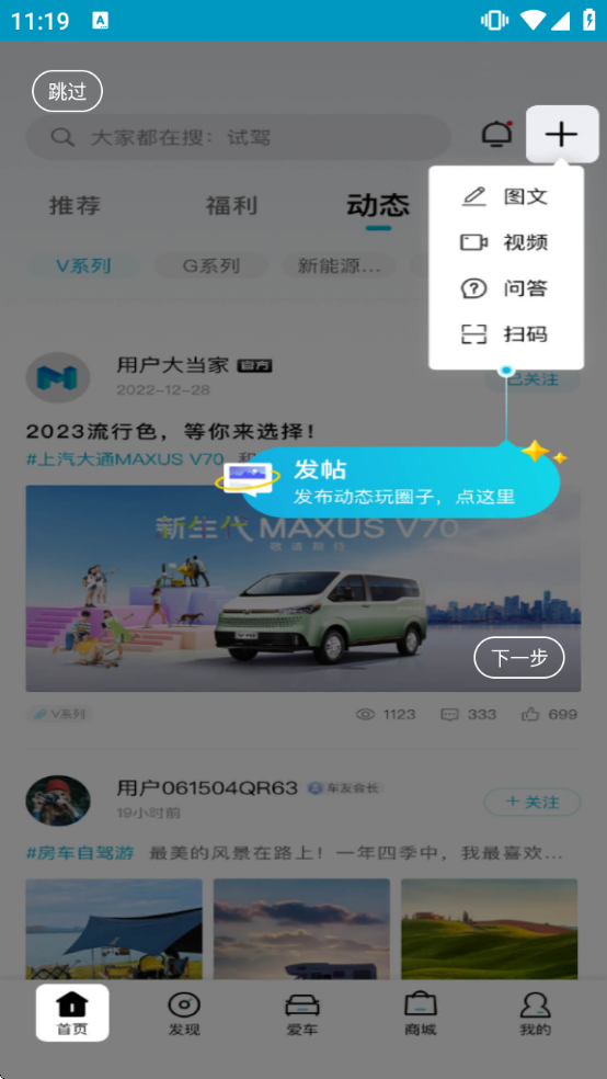 ��ͨ��������app