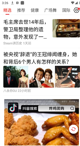 ���տ챨app����