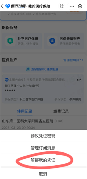 ����ҽ������ƽ̨��ô���� ����ҽ������ƽ̨�����̳�