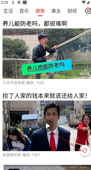 ���տ챨app����