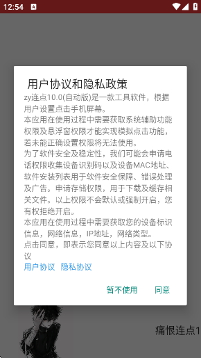 ʹ������app����(ʹ������1.0��������)