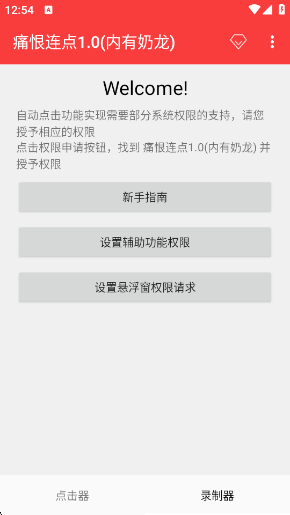 ʹ������app����(ʹ������1.0��������)