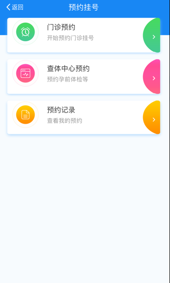 ҽ������ƽ̨app���عٷ���