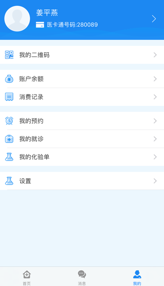 ҽ������ƽ̨app���عٷ���