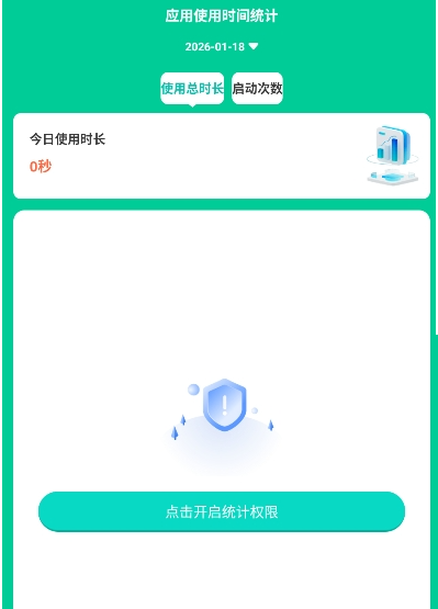 ����ʱ���ܼ�app���°�����