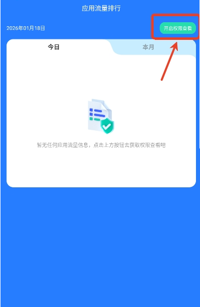 ����ʱ���ܼ�app���°�����