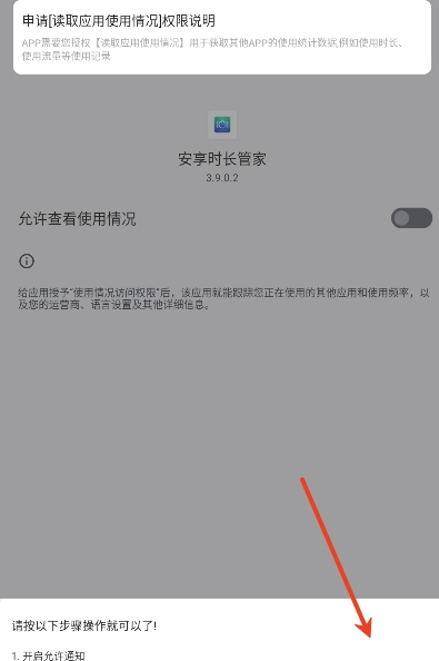 ����ʱ���ܼ�app���°�����