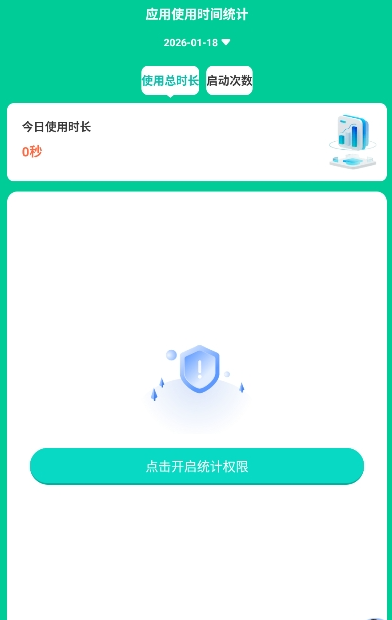 ����ʱ���ܼ�app���°�����