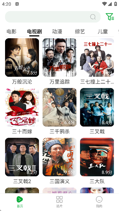 ����Ӱ�Ӳ�app��׿��